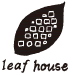 leaf house - わかばの家